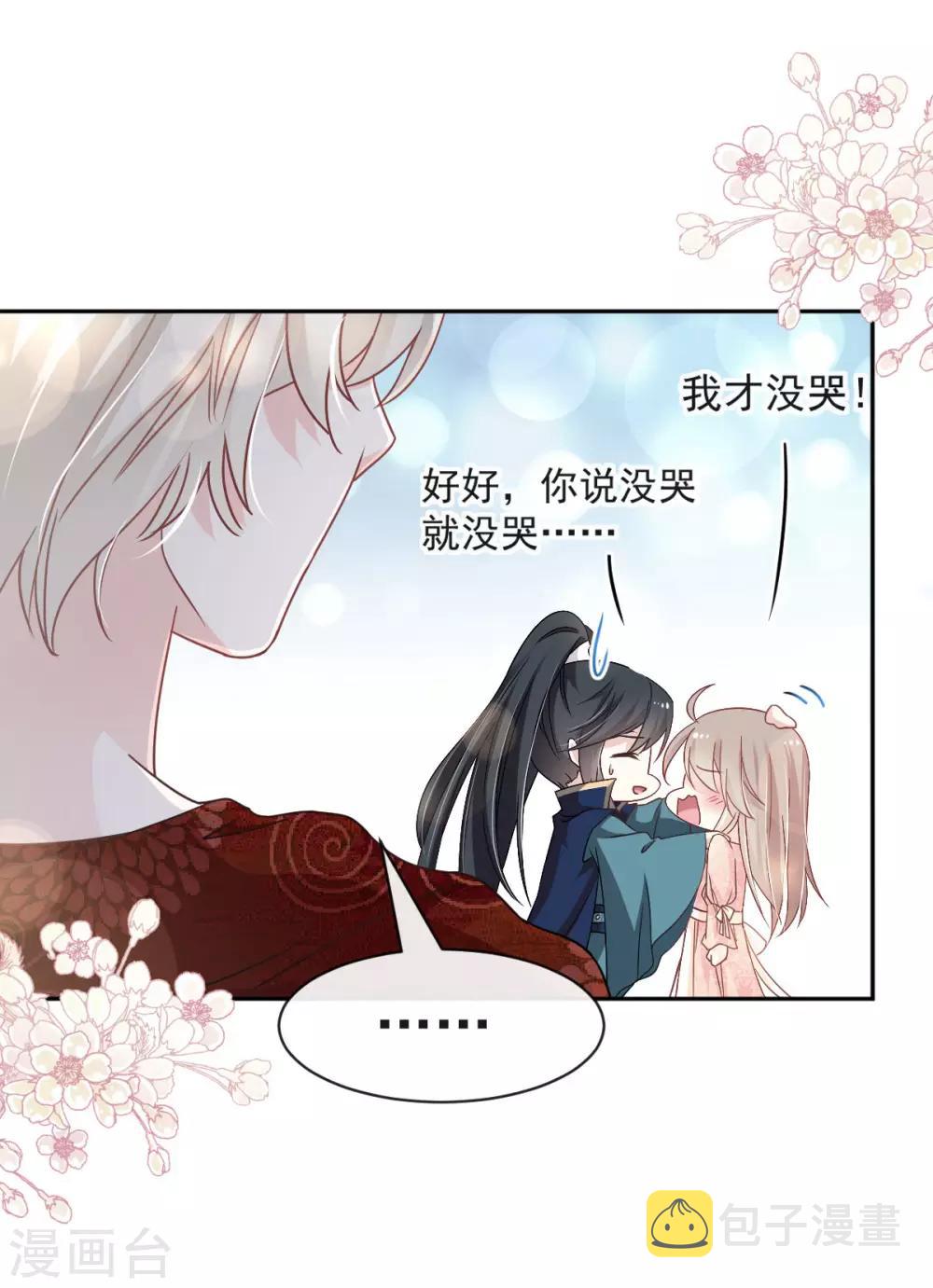 第78话 任我摆布（含福利草图）5