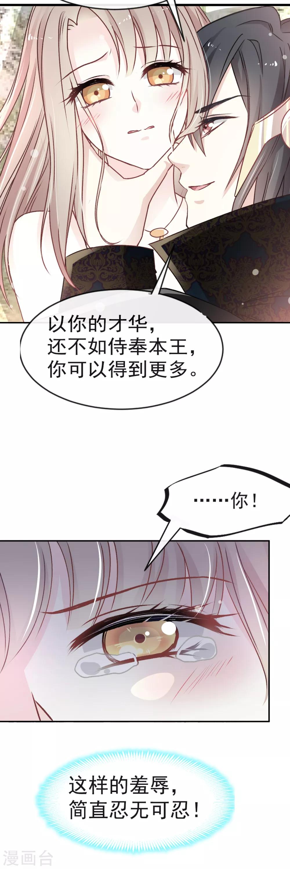 第8话 蛮横的吻20