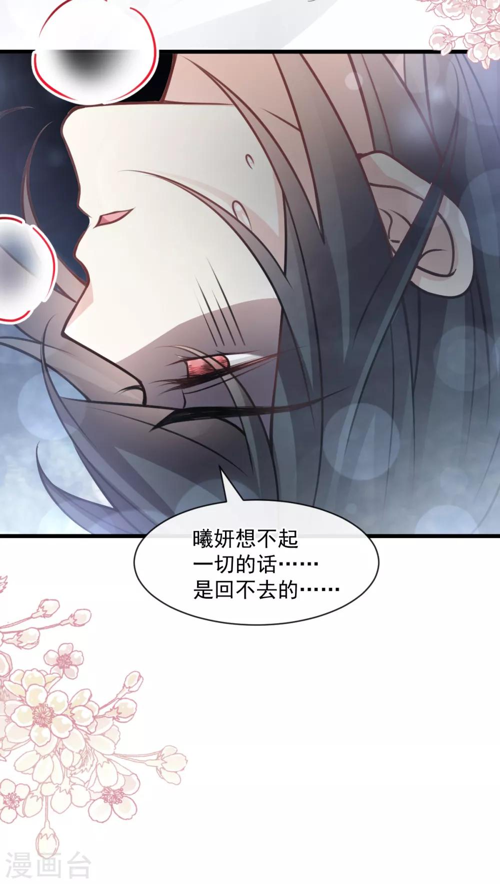 第173话 唤醒神女17