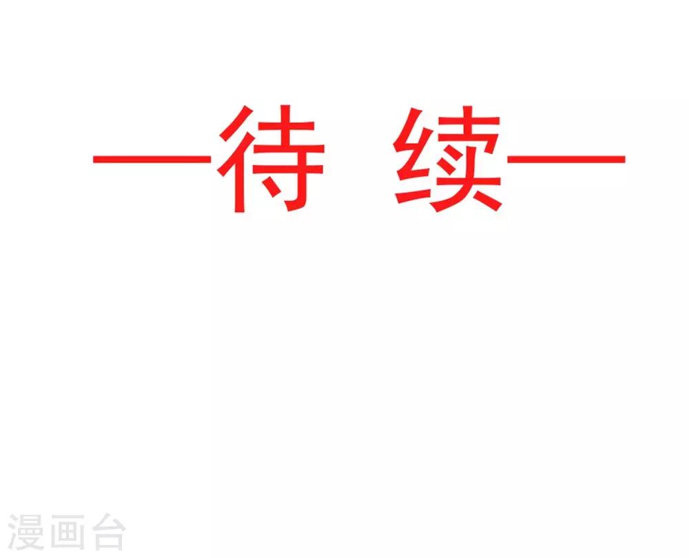 第106话 暴君的眼泪35