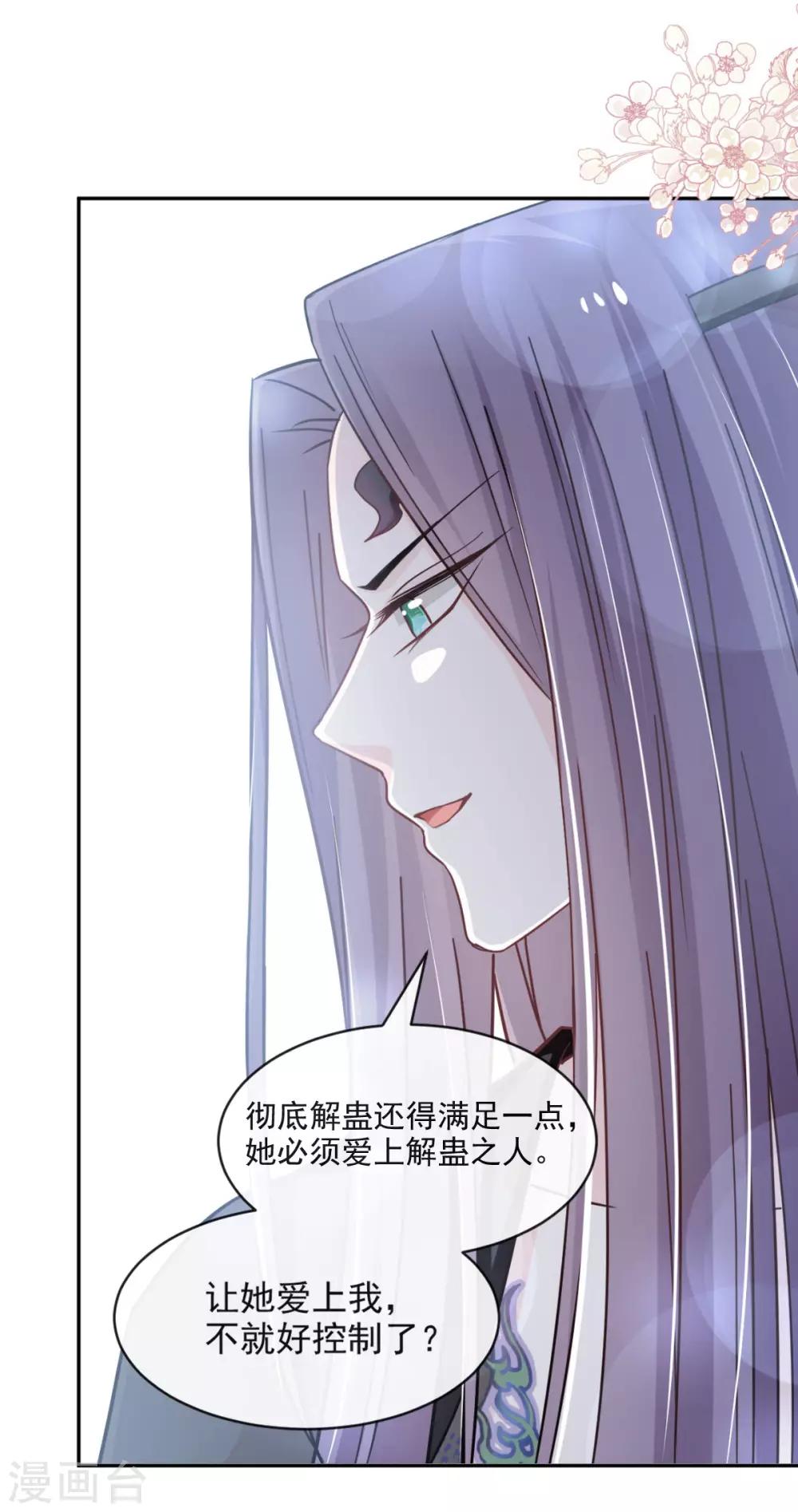 第81话 解毒之法12