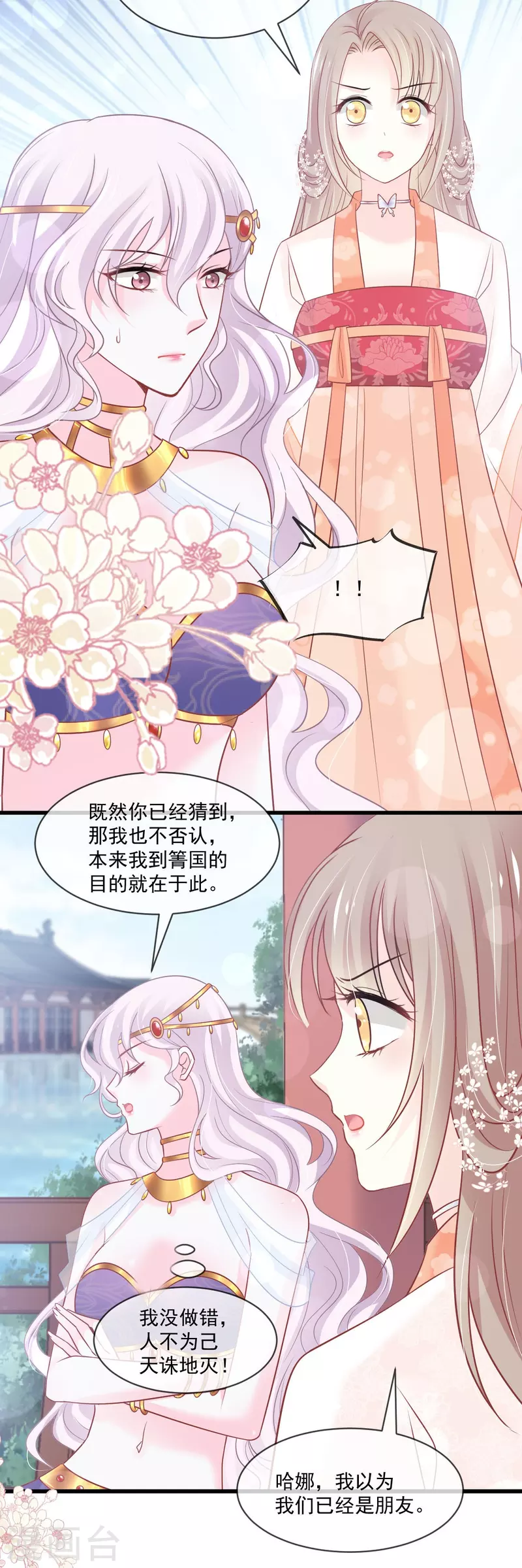 第222话 一切有我，我帮你复原23