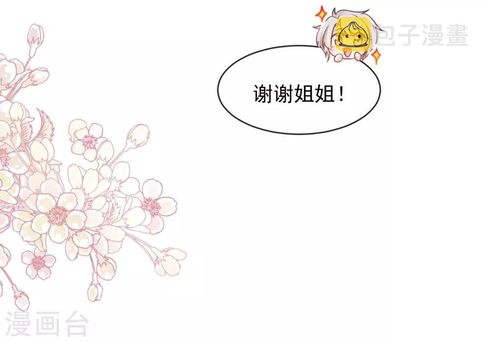 第171话 熟悉的炙热19