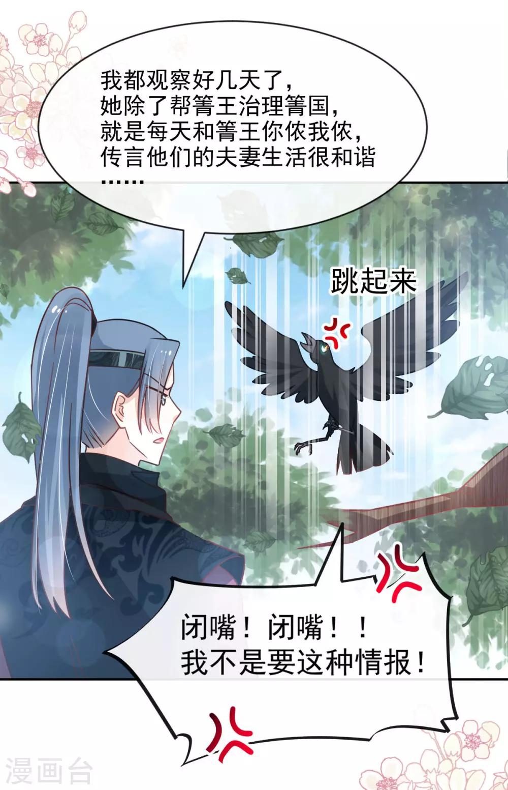 第130话 夫妻生活很和谐18