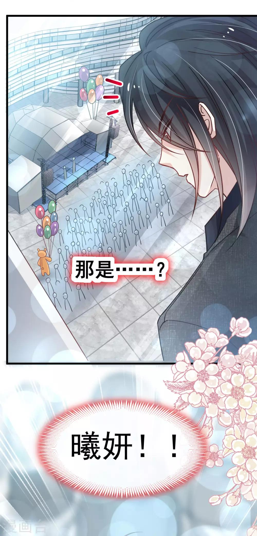 第143话 找到曦妍了！25