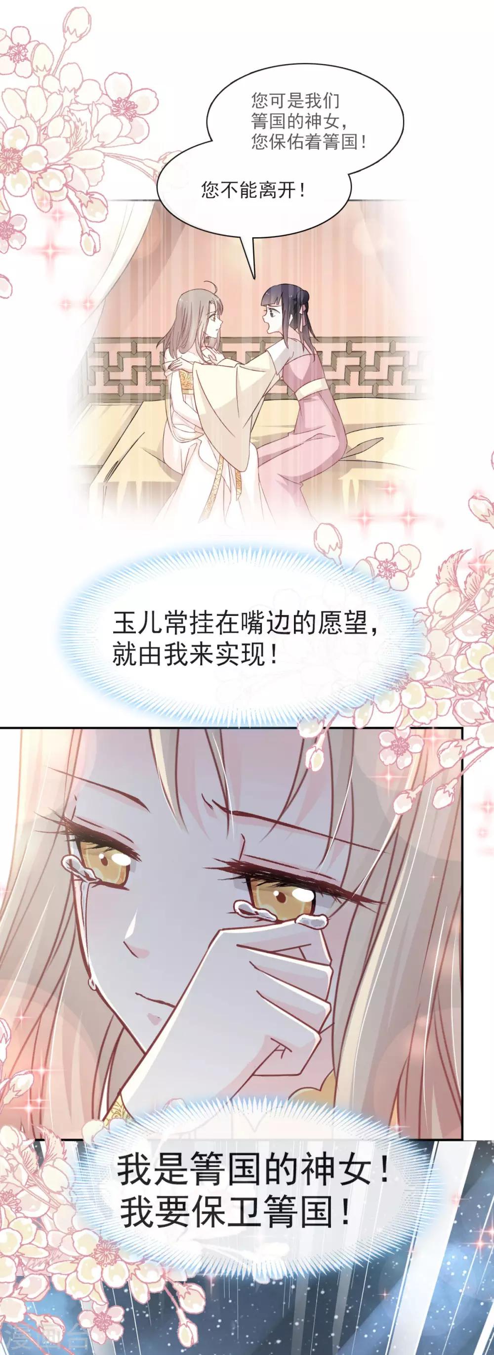 第59话 城楼上的表白24