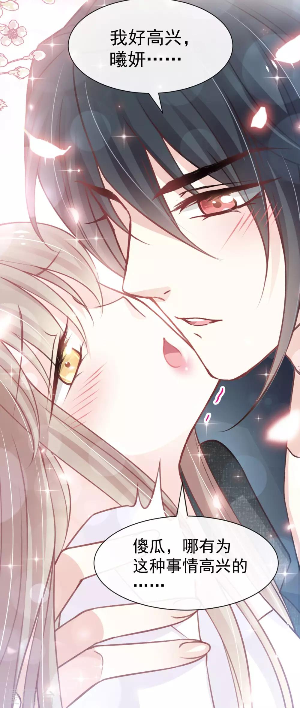 第158话 互相吃醋37