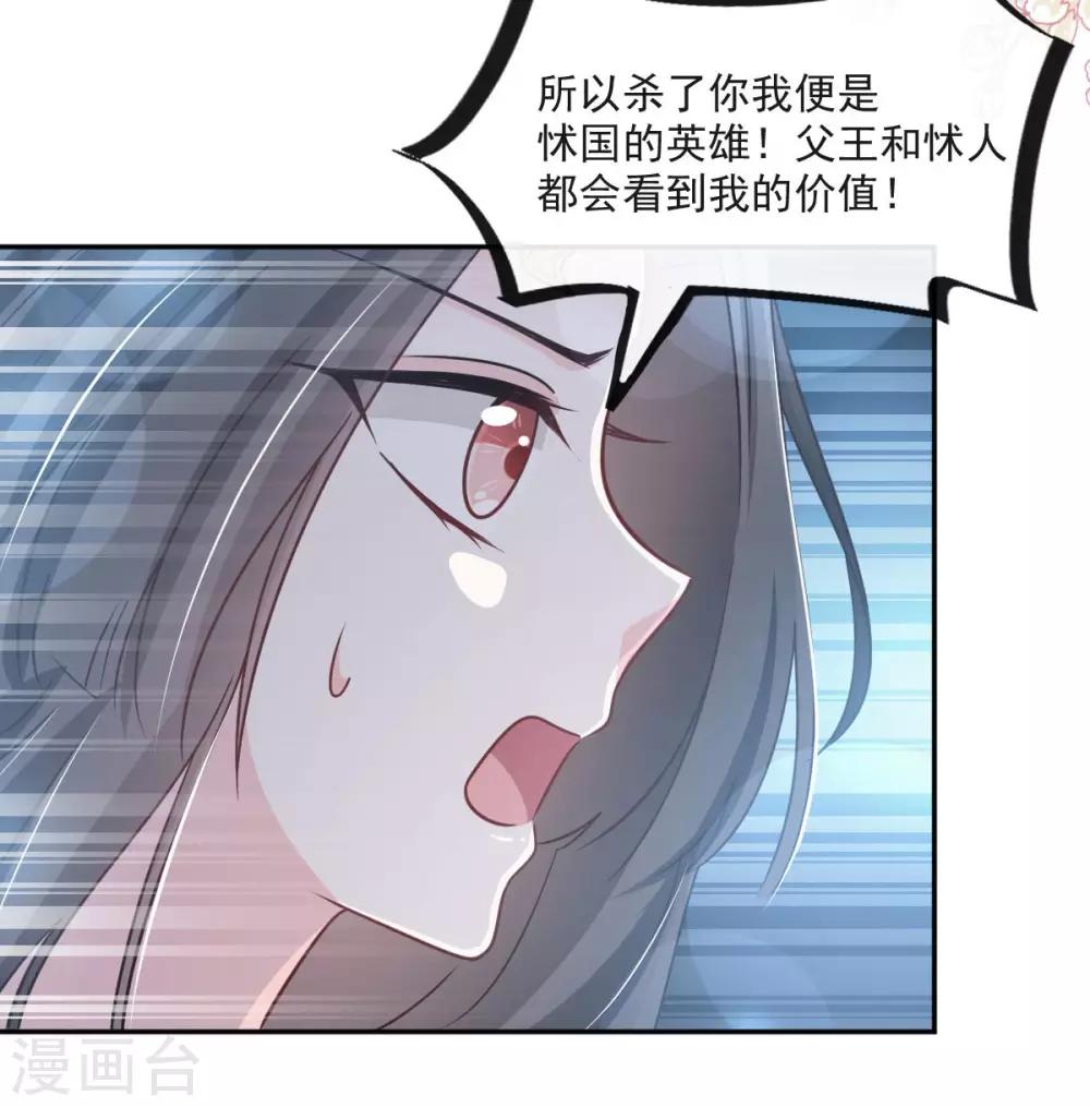 第84话 我的光！我的王！21
