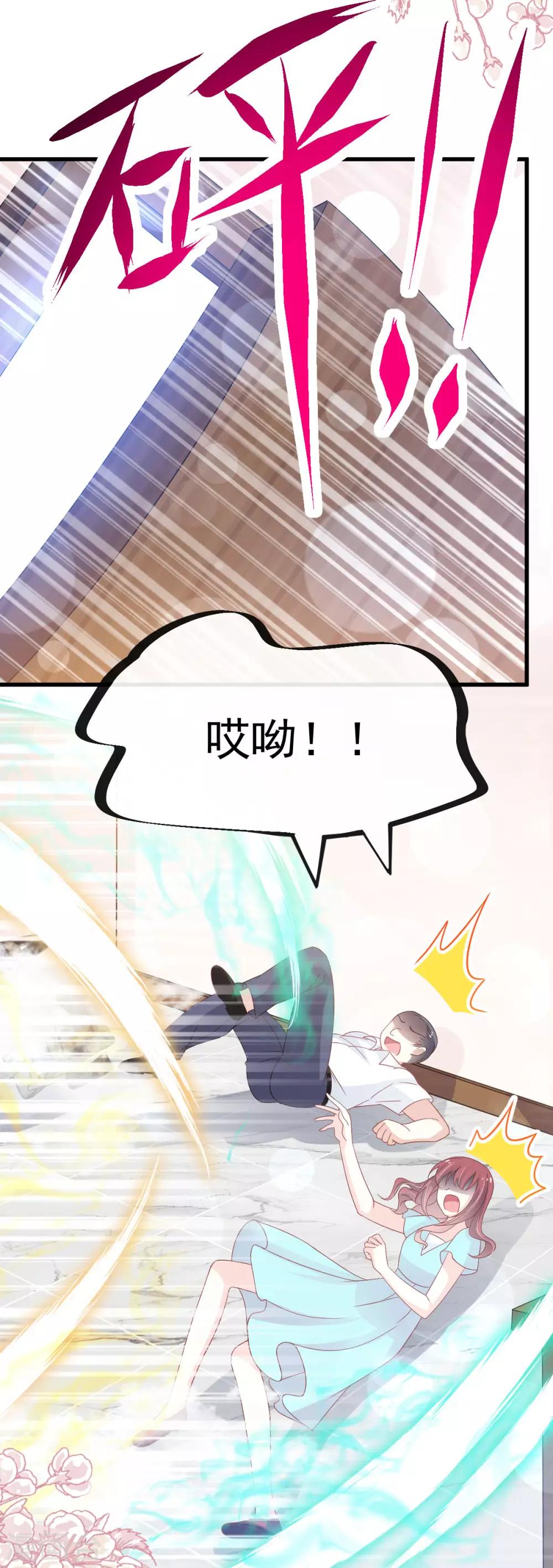第154话 禹夫人求放过12