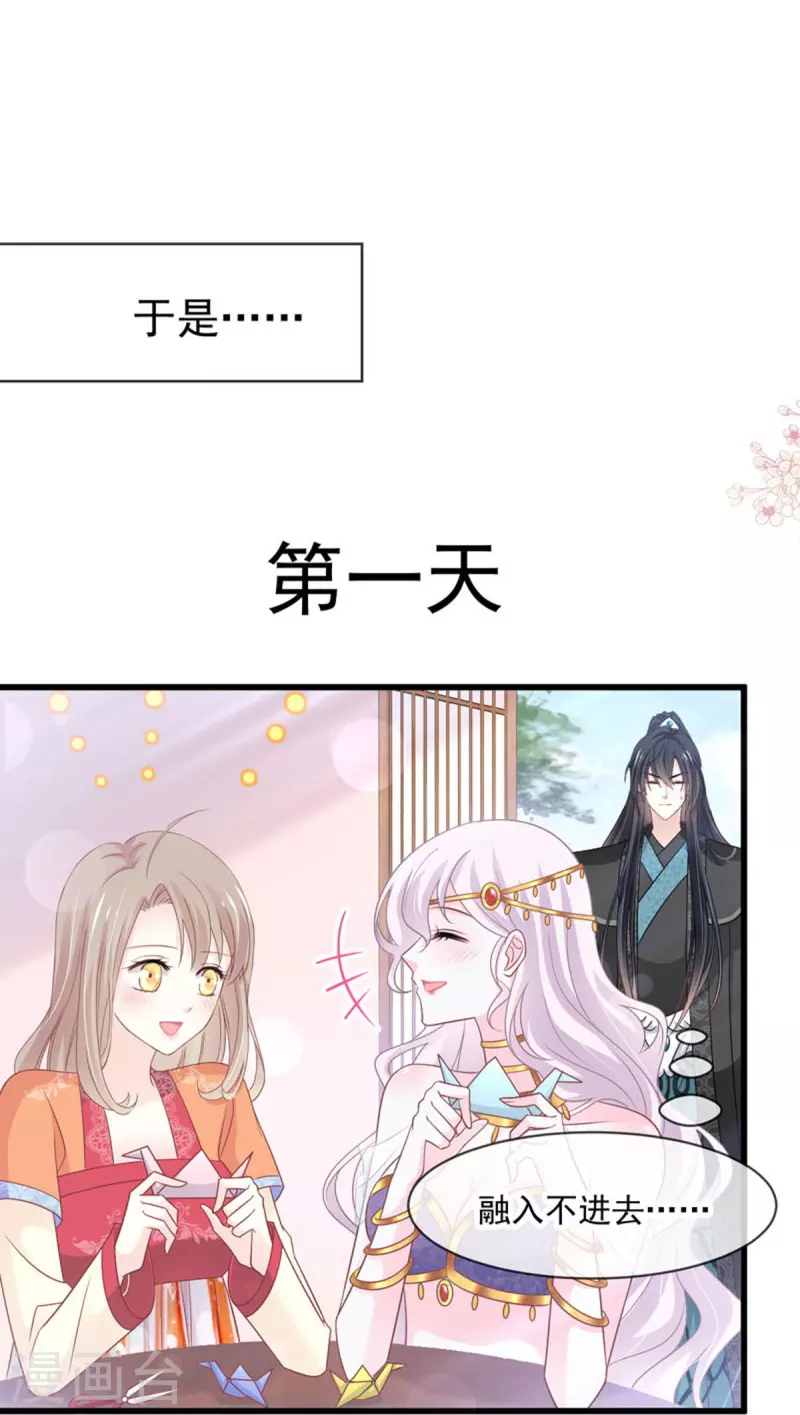 第219话 我可以碰你吗？23