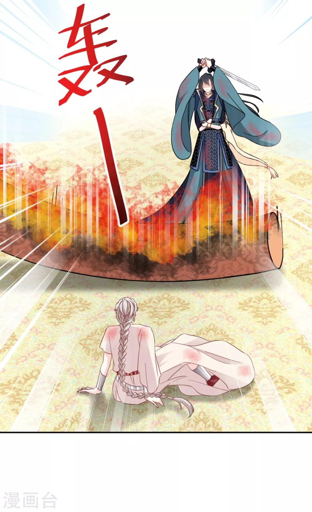 第62话 原来我是多余20