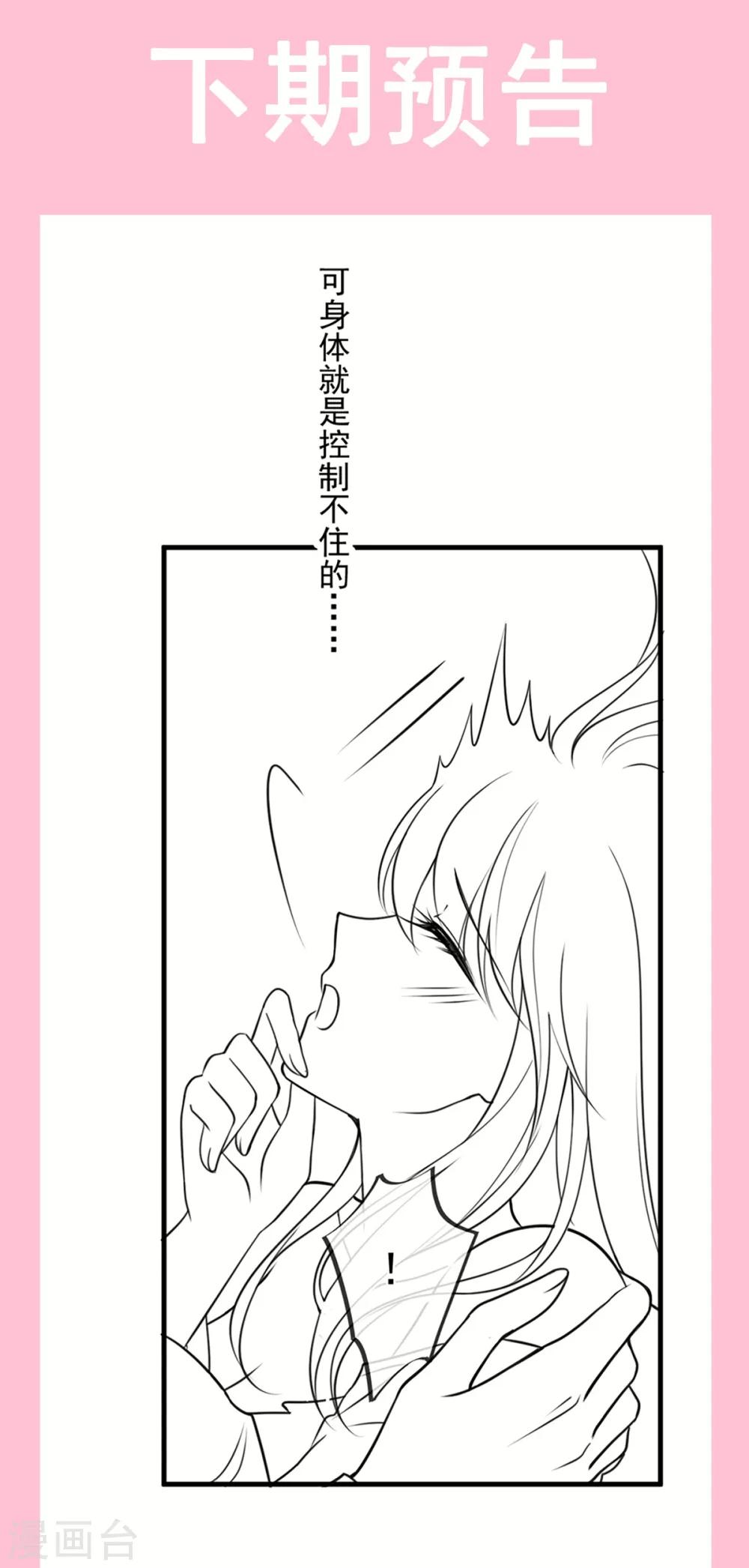 第164话 曦妍被下了药35