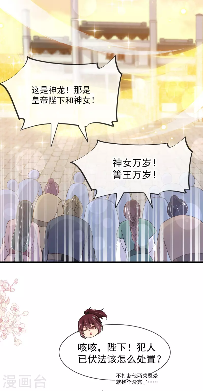 第211话 绑吾妻者，都该死！32