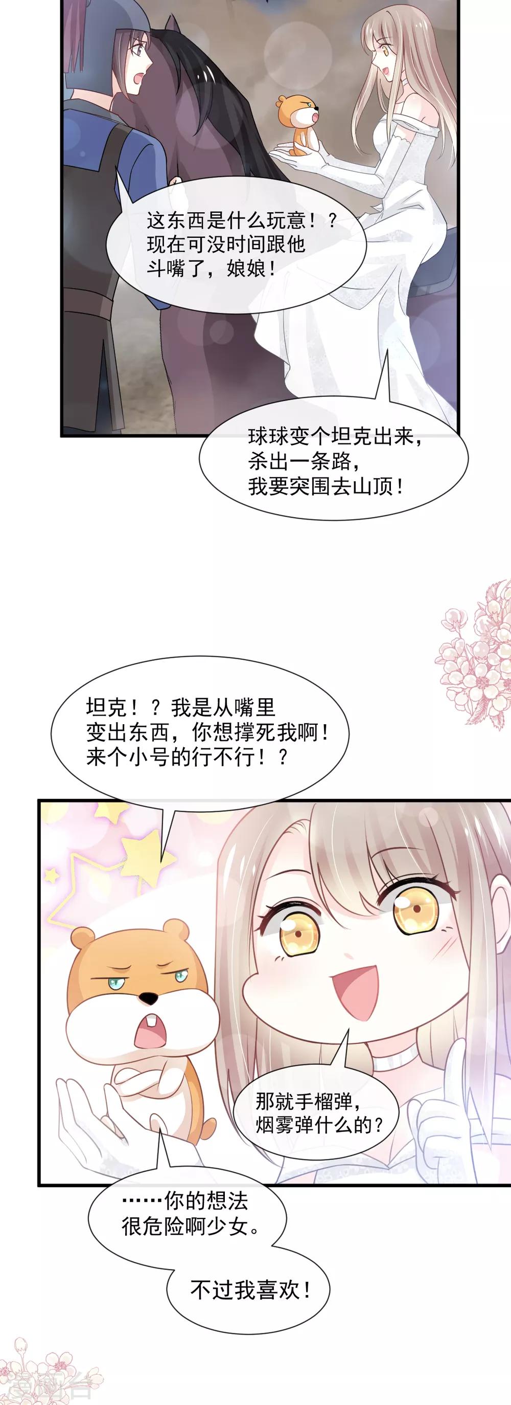 第179话 即将团聚24