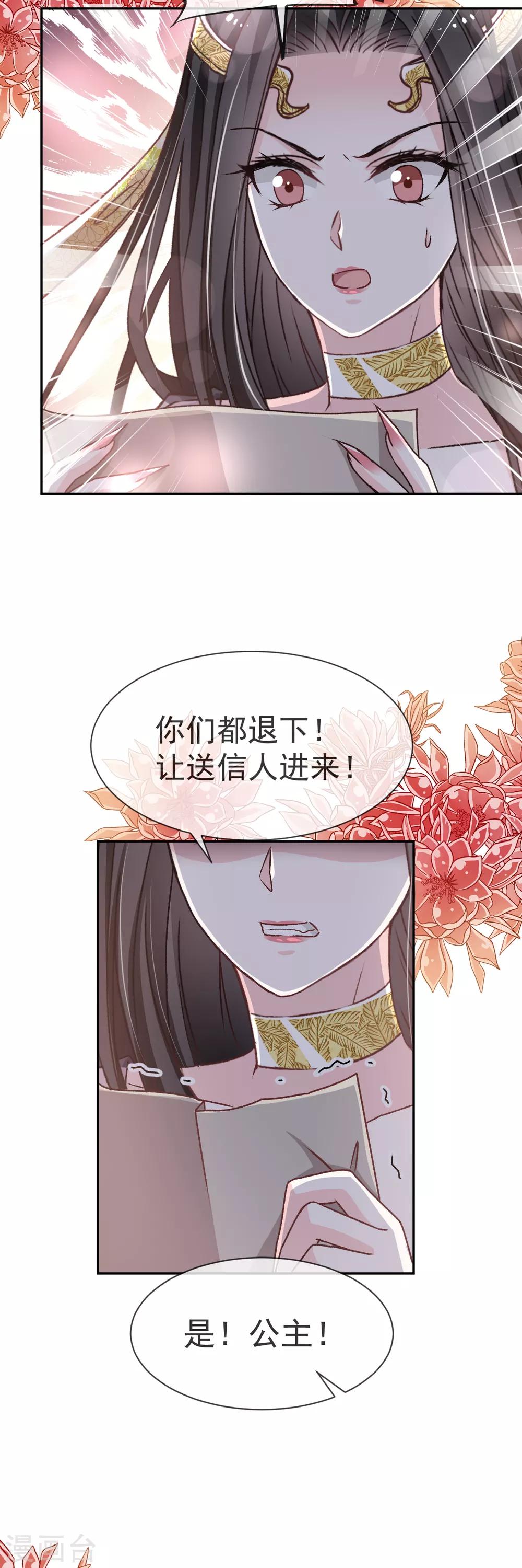 第38话 一起泡温泉20