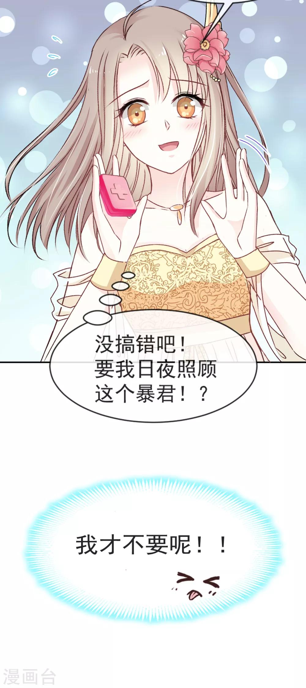 第10话 第一次杀人12