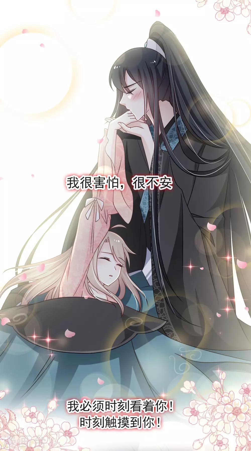 第74话 胖一些抱起来才舒服28