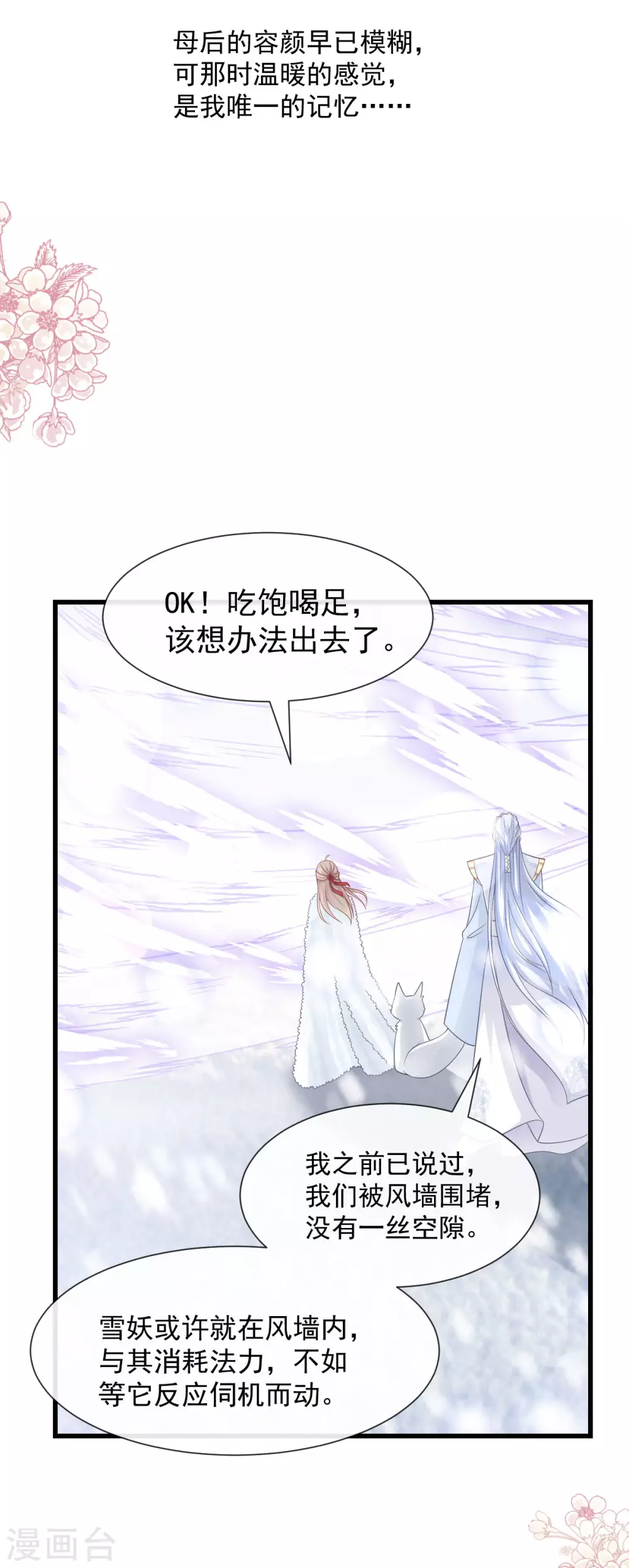 第188话 熟悉的感觉14