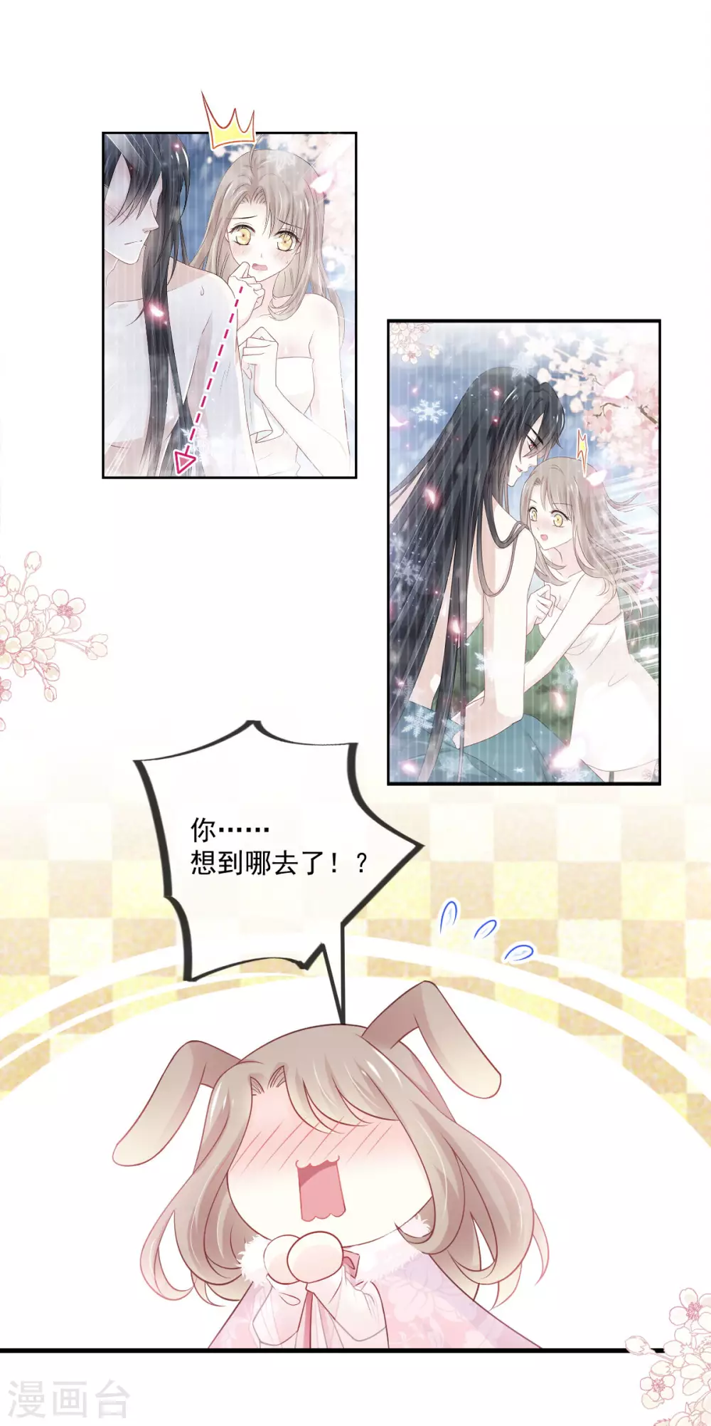 第196话 我的眼里只有你6