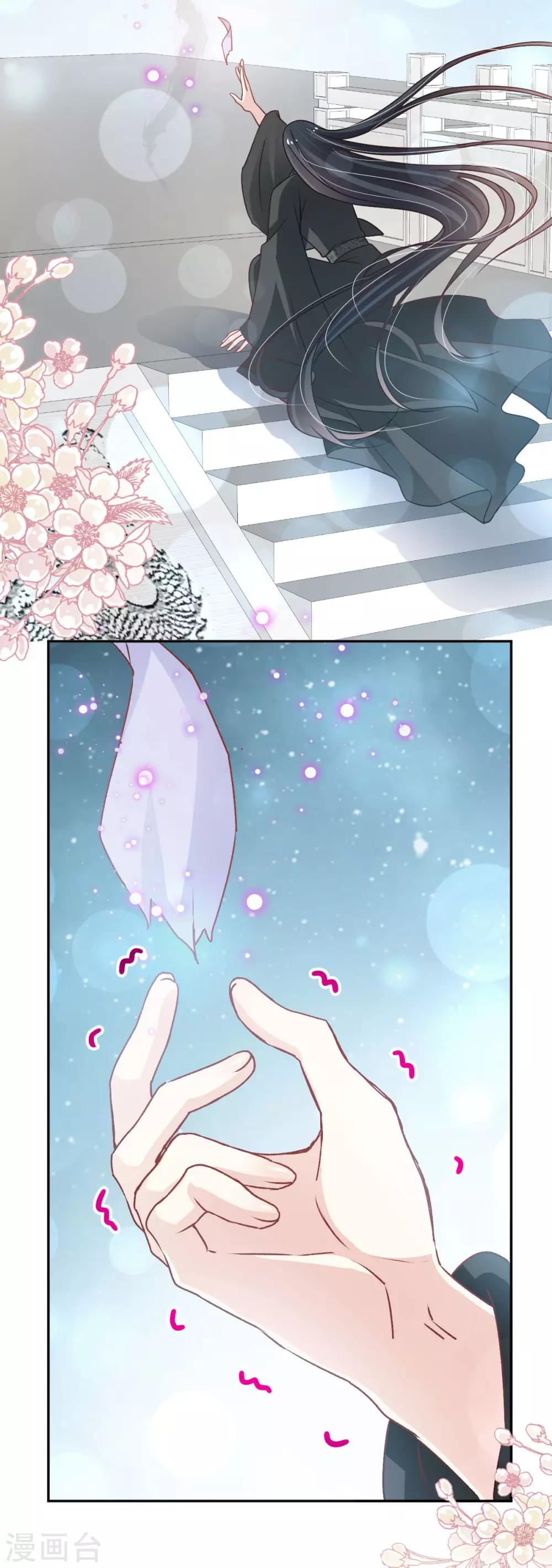 第135话 生生世世是吾妻24