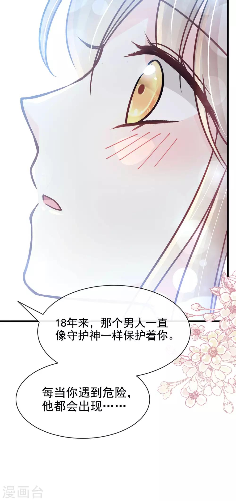 第140话 你身边的守护神15