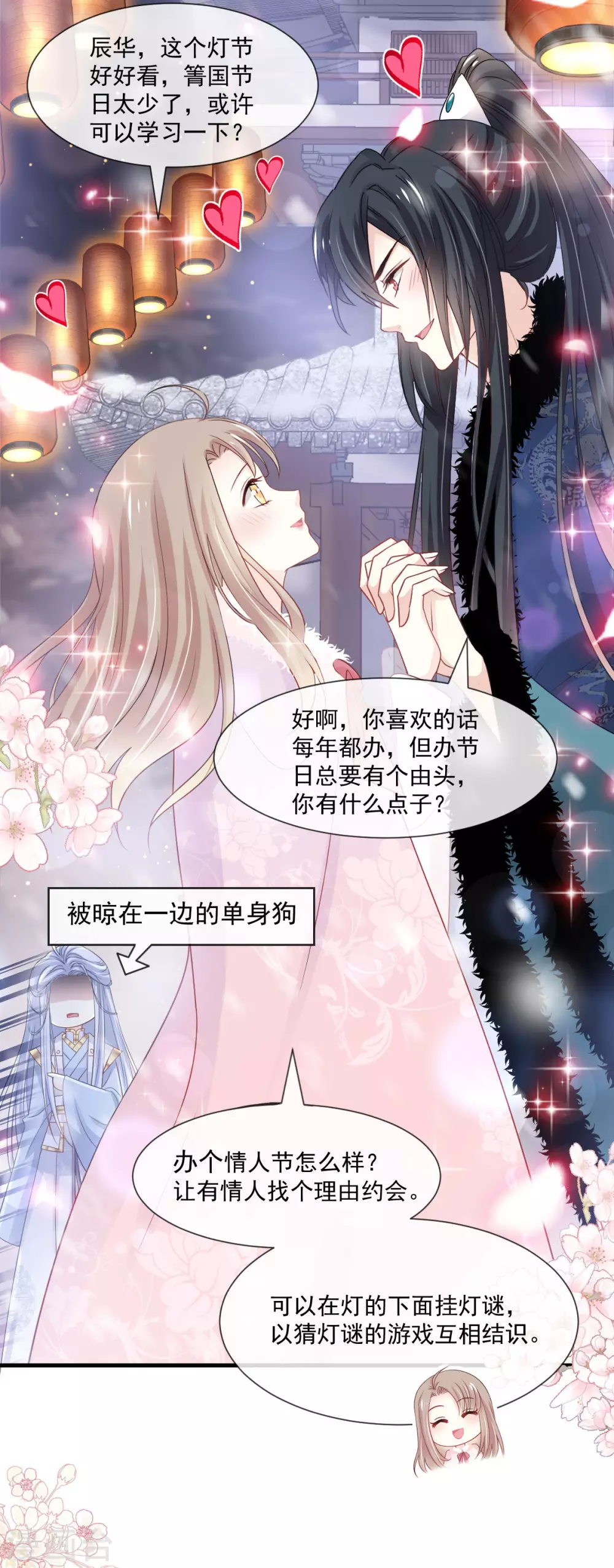 第195话 春光满面25