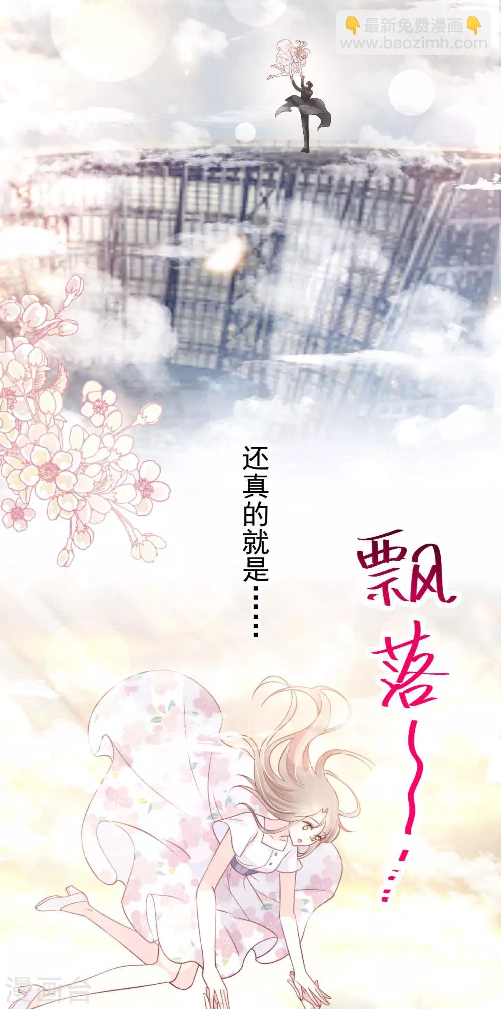 第159话 魔都之巅的求婚19
