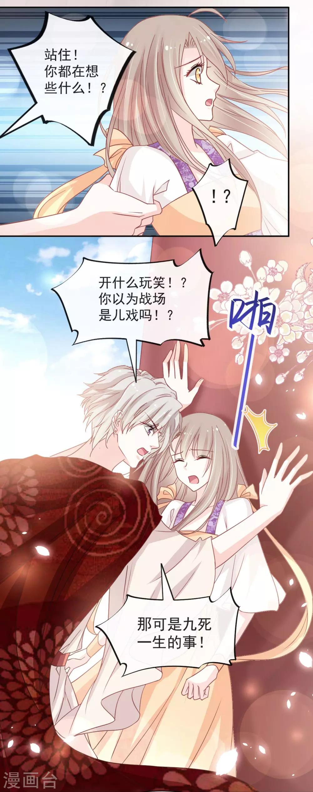 第91话 万众一心守护箐国21