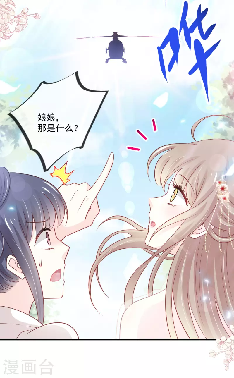 第206话 箐王的双标7