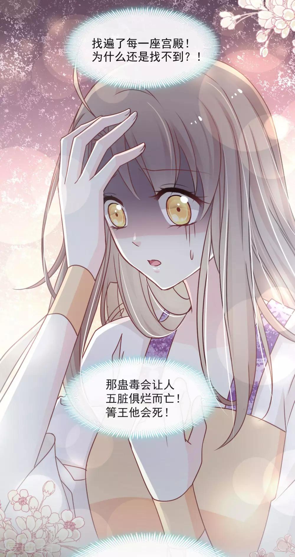 第87话 箐王不要死！3