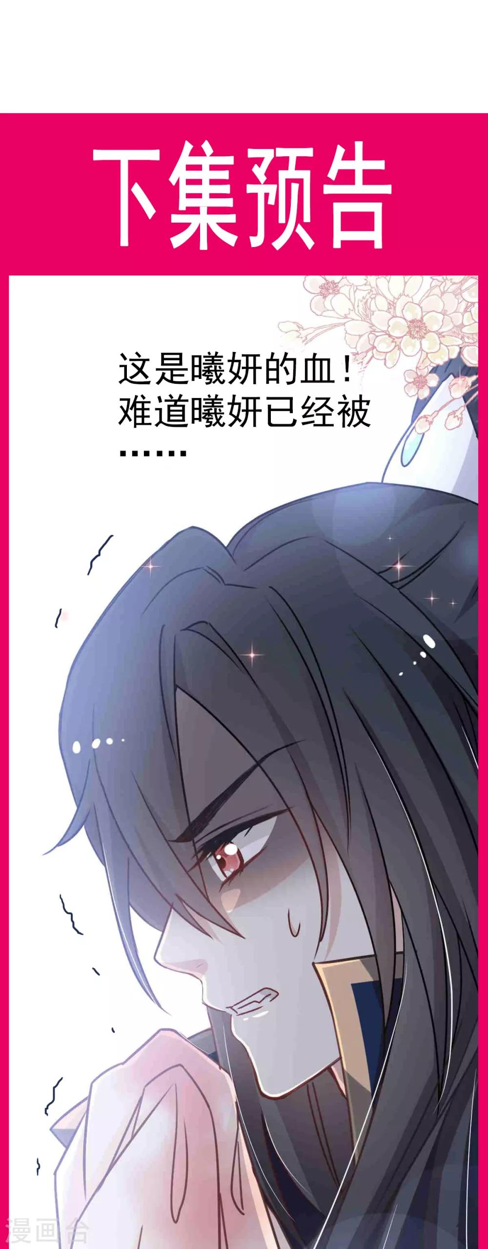 第52话 玉儿的选择30