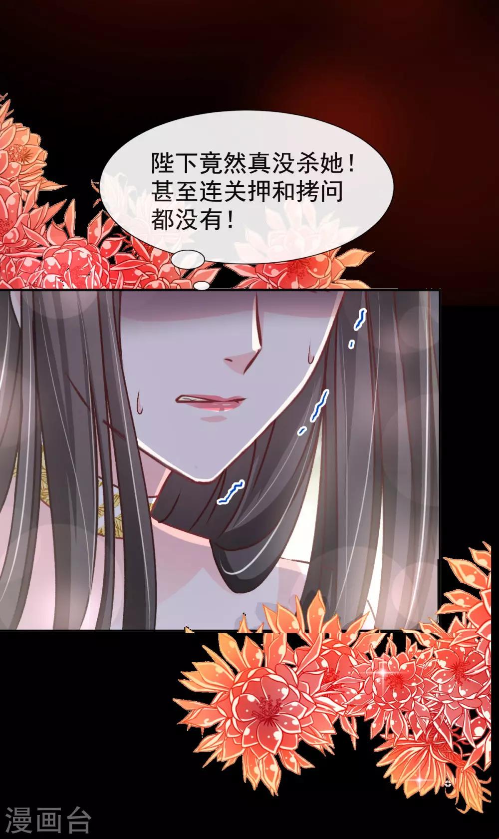 第68话 怵国篇·初章24