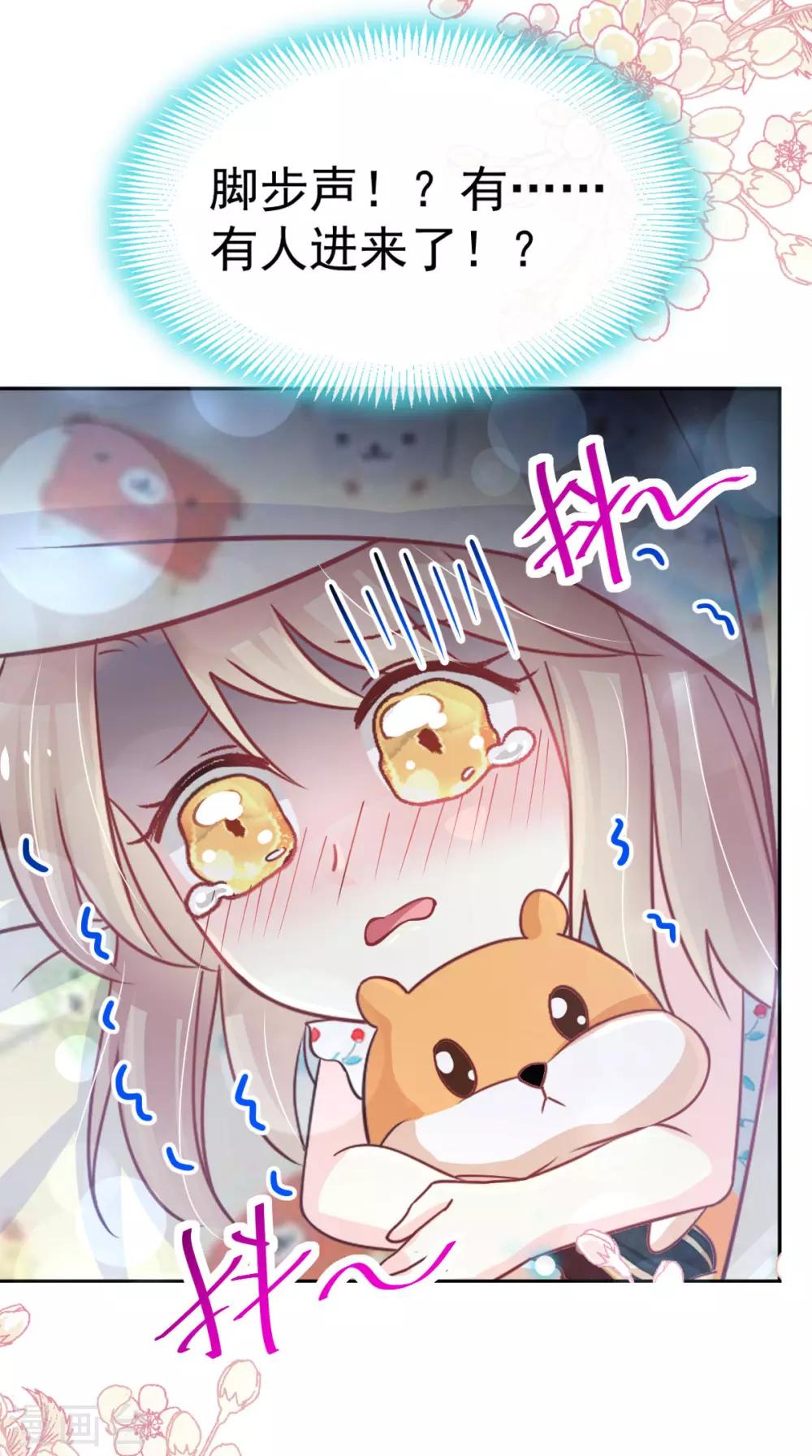 第137话 做你一个人的神仙哥哥4