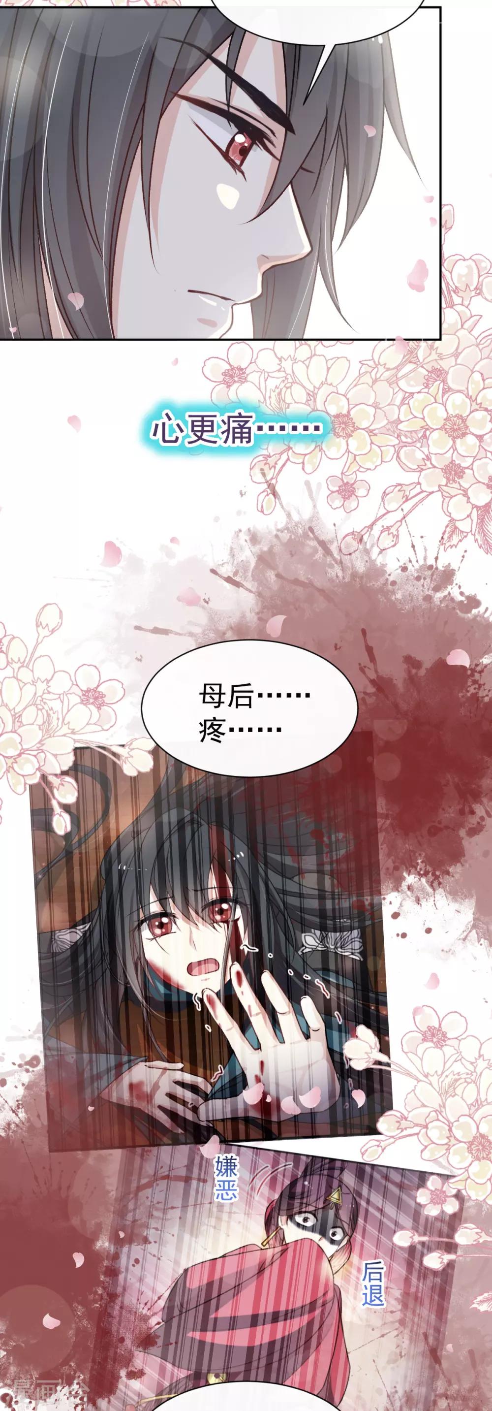第44话 为你落泪14