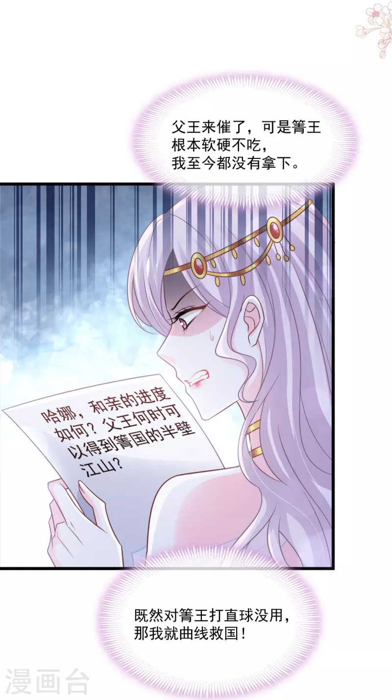 第219话 我可以碰你吗？6