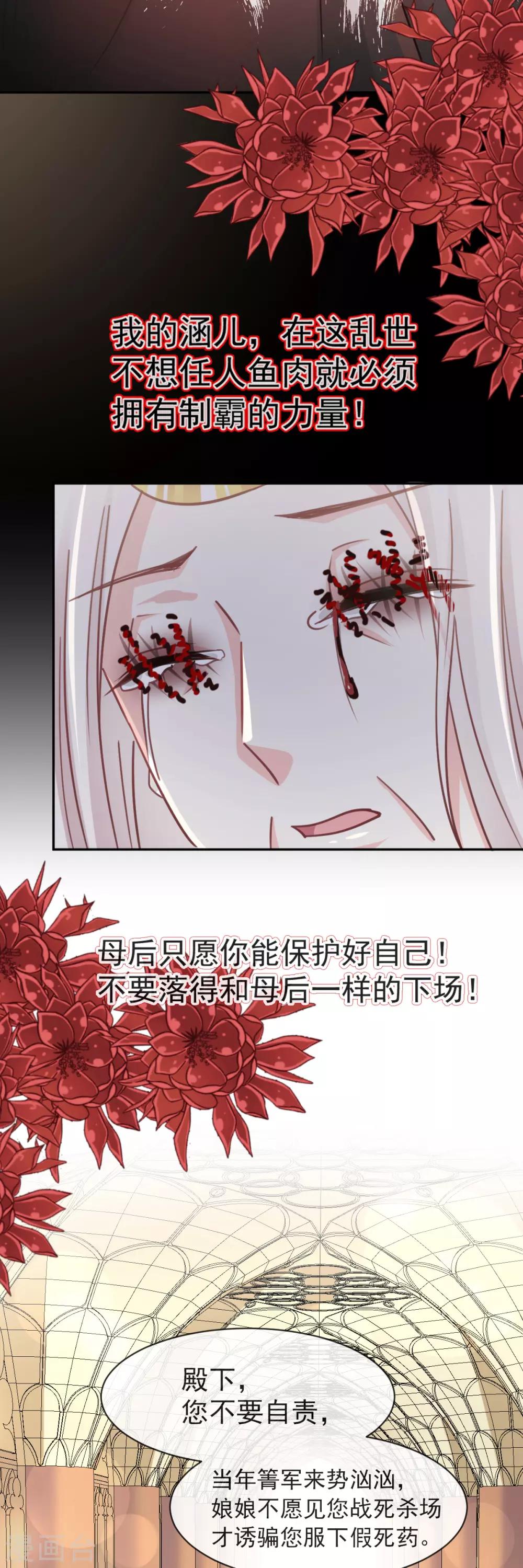 第55话 梦中的世界29