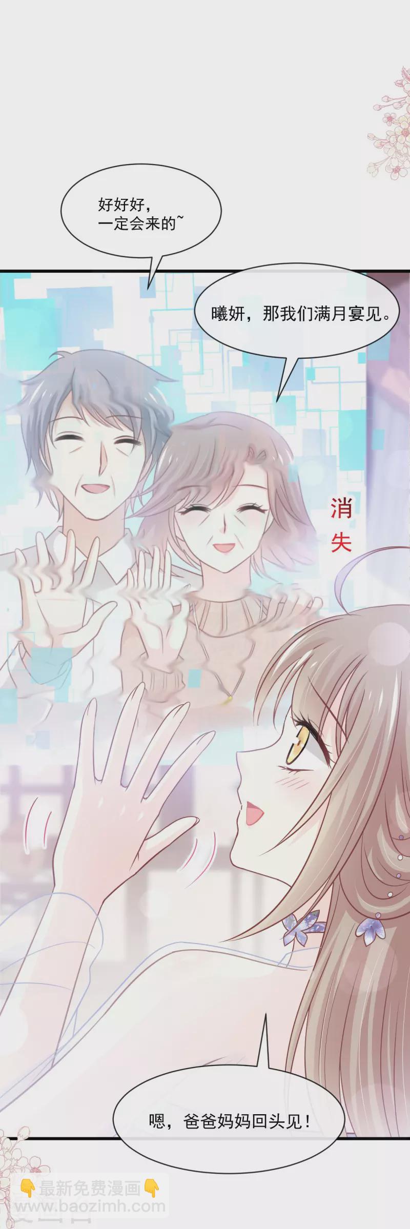 第226话 甜甜蜜蜜27