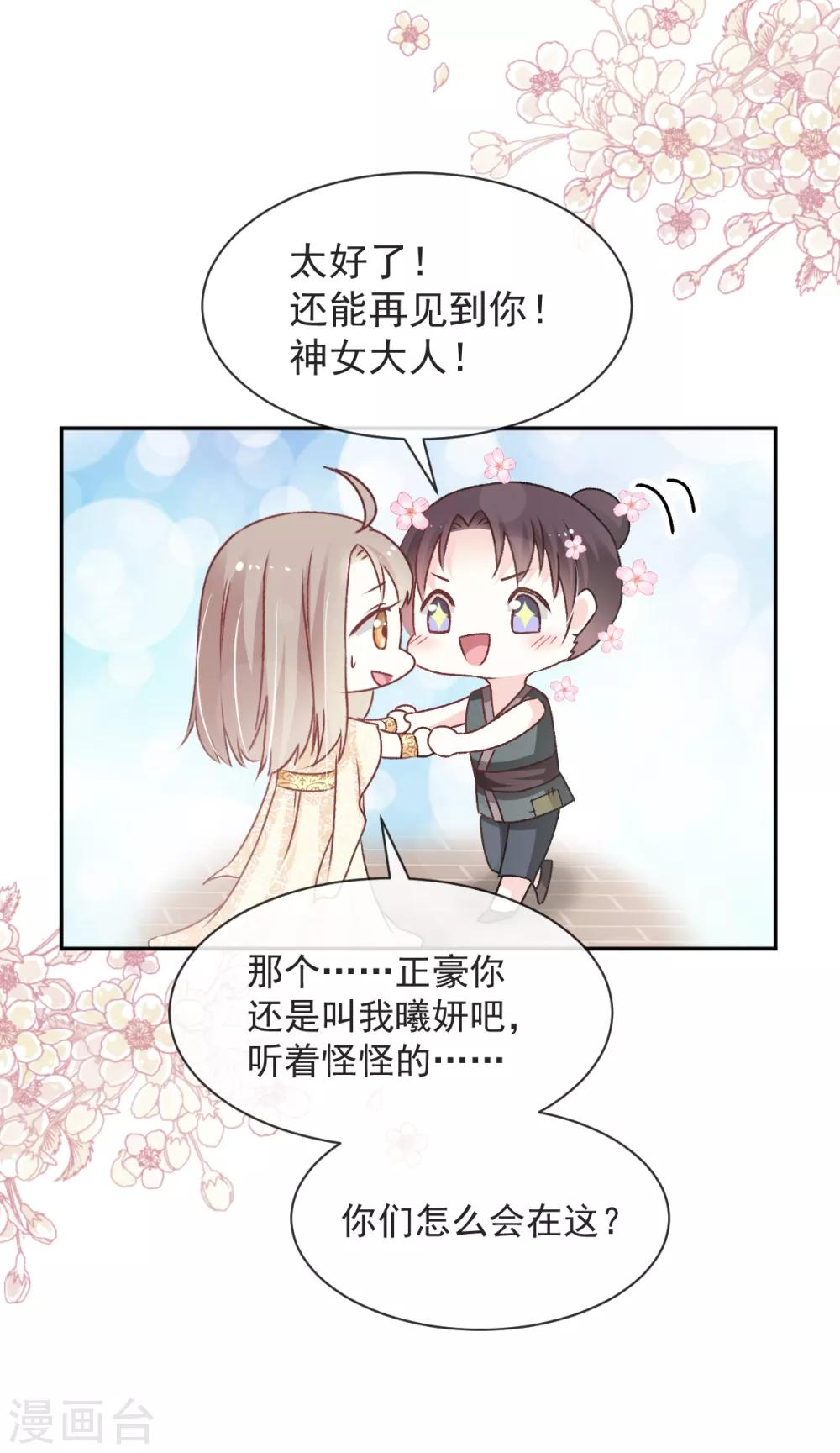第45话 她还不是他的女人8