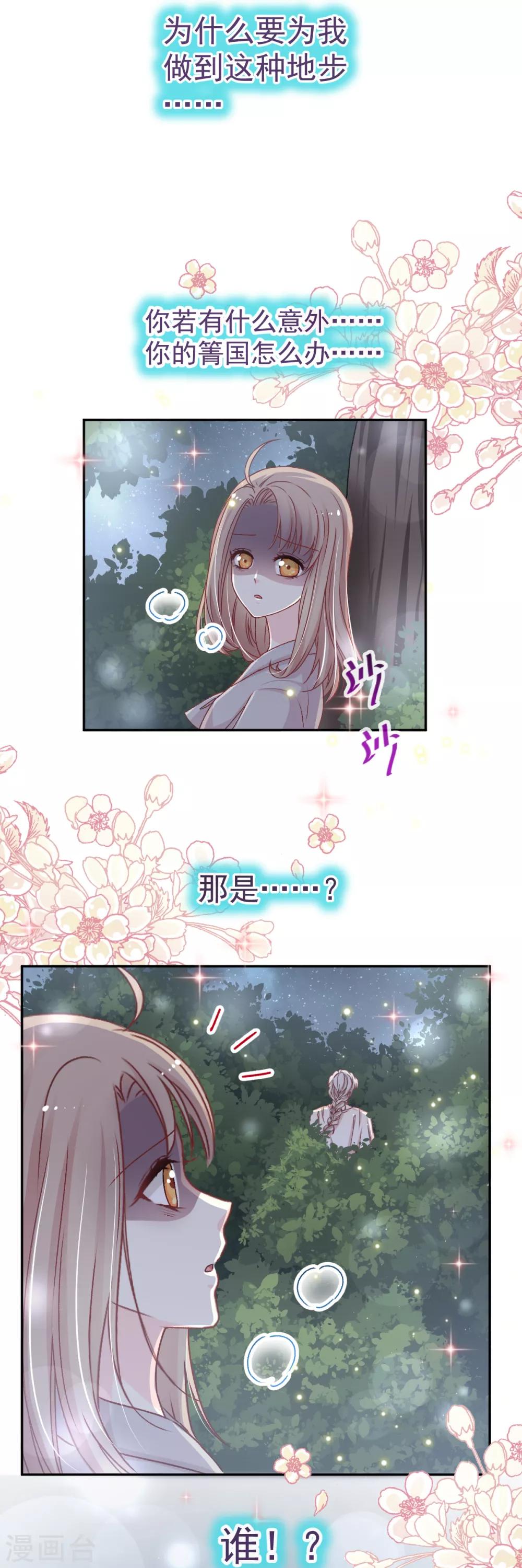 第41话 你的毒我来吸19