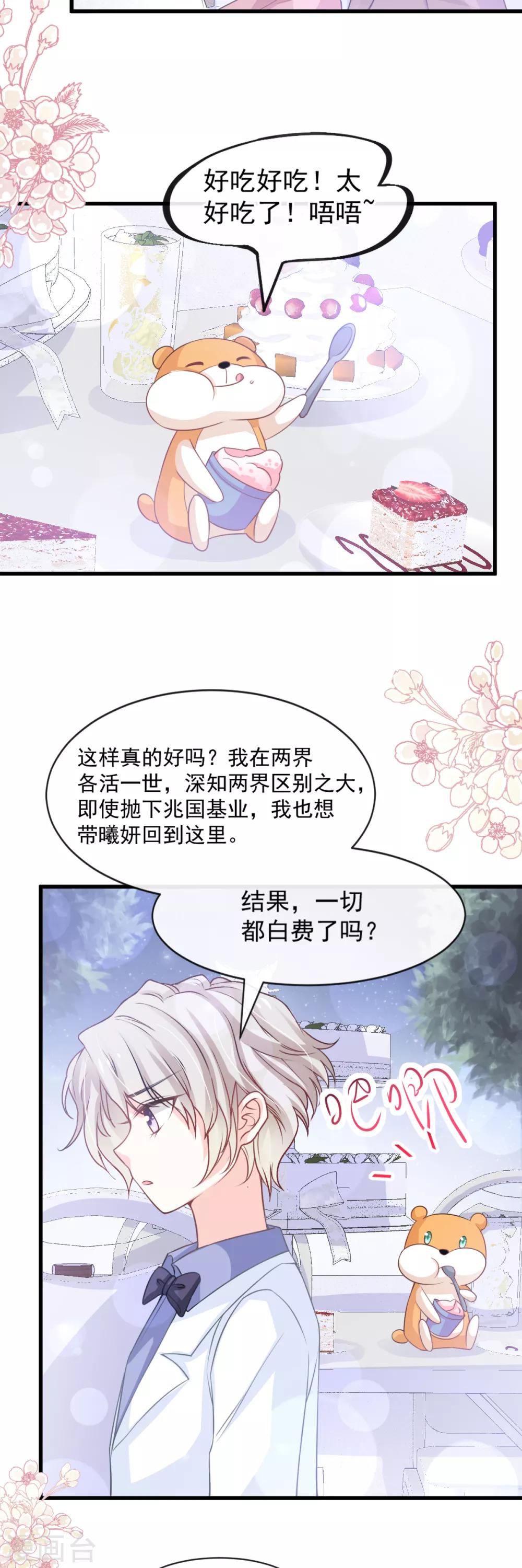 第177话 再次嫁给我23