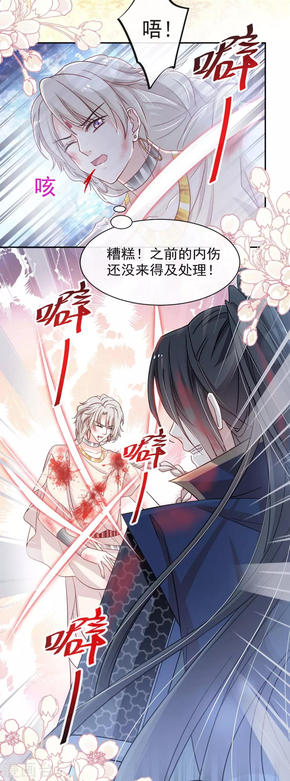 第62话 原来我是多余13