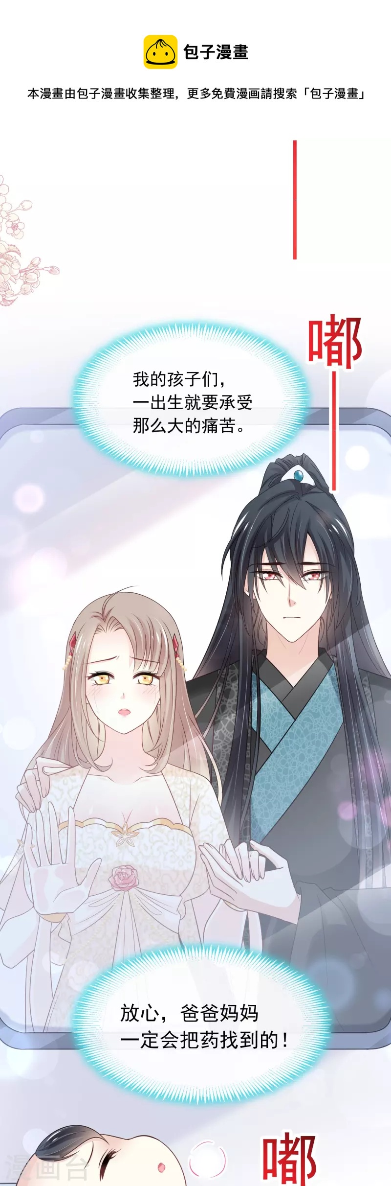 第229话 兵分两路9