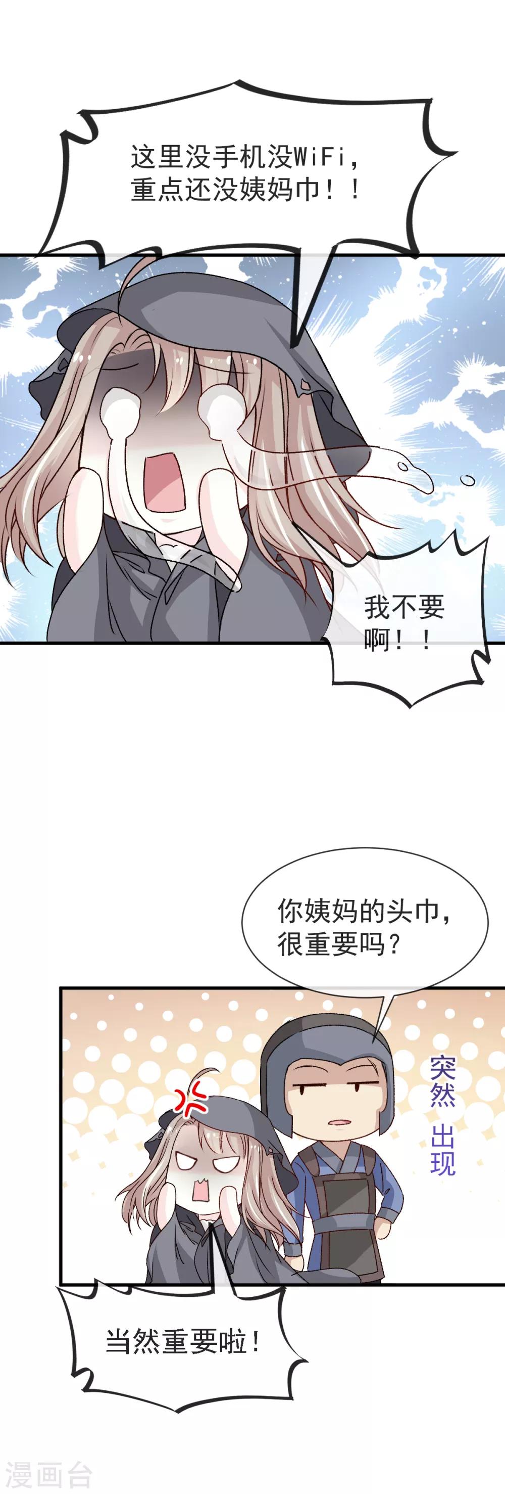 第4话 这个男人是暴君17