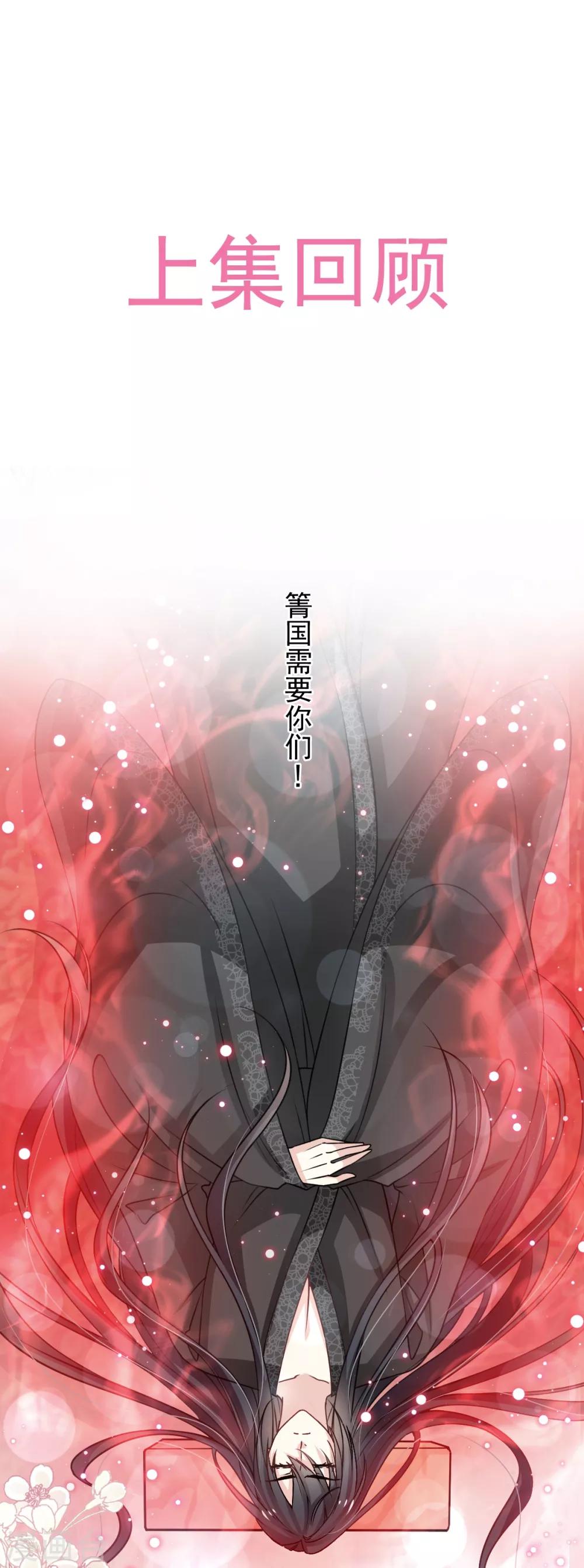 第174话 为箐王续命0