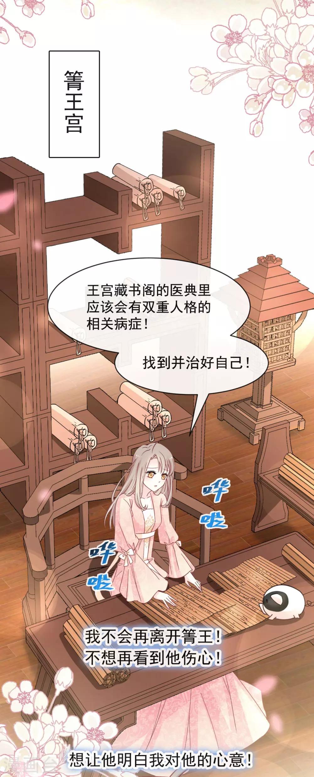 第69话 期待与你的重聚23