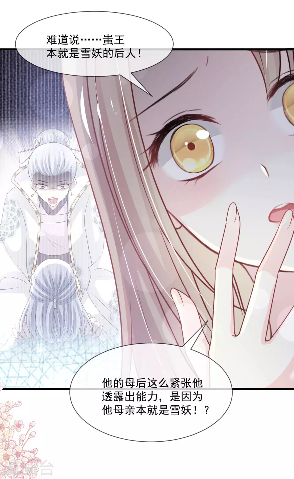 第199话 你是我的依靠12