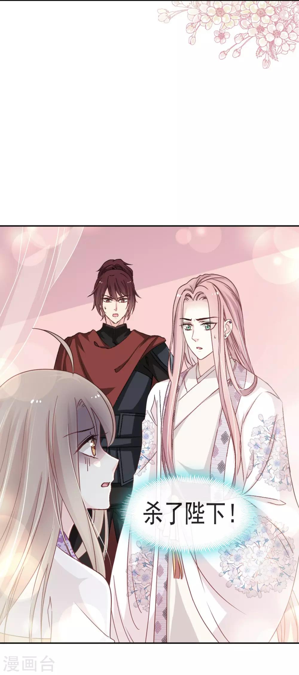 第89话 求饶吧！箐王8