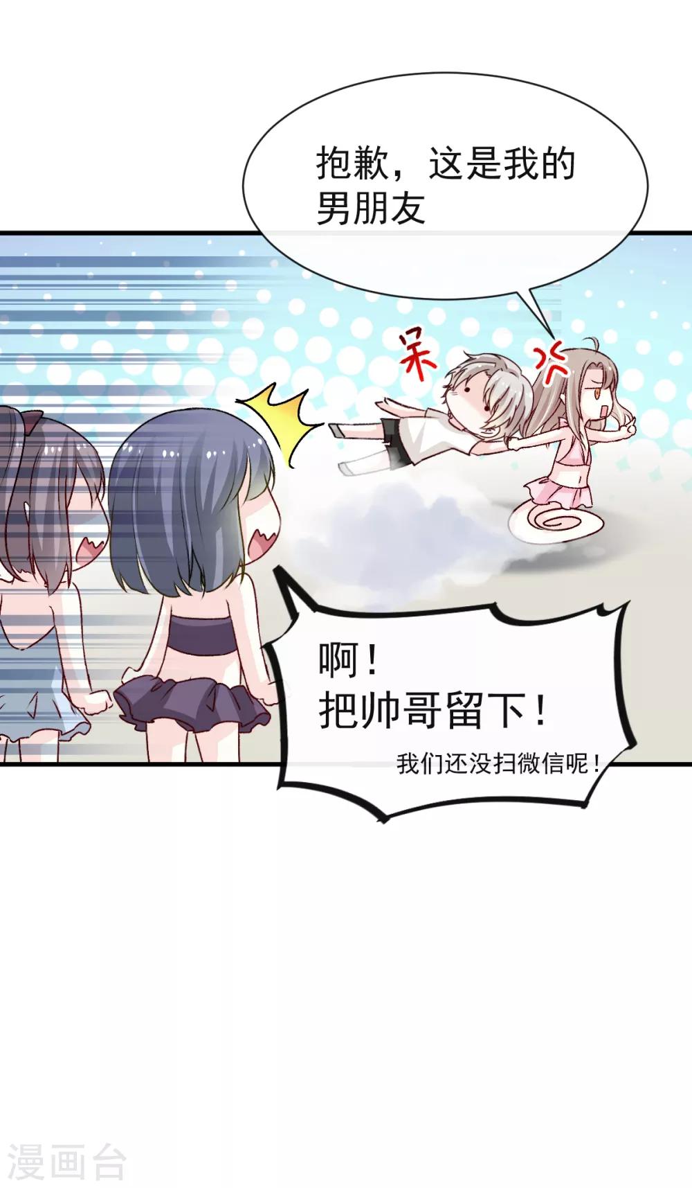 第21话 子轩的告白7