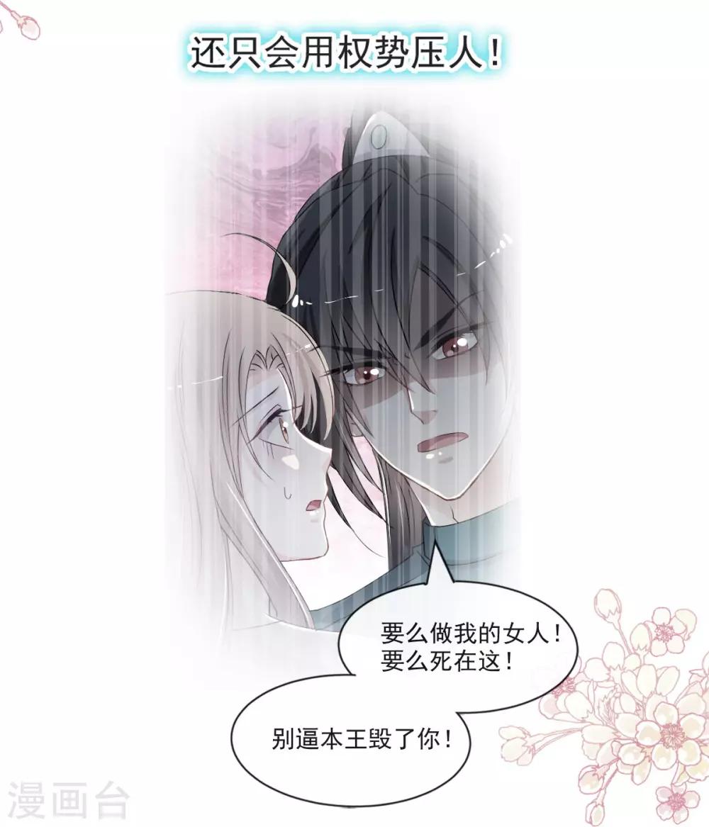 第75话 爱你的霸道又温柔18