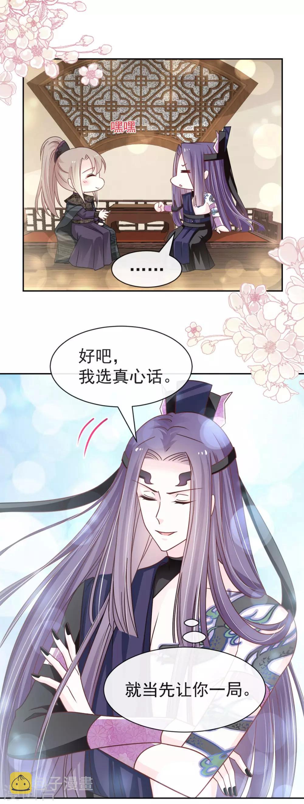 第100话 真心话大冒险3